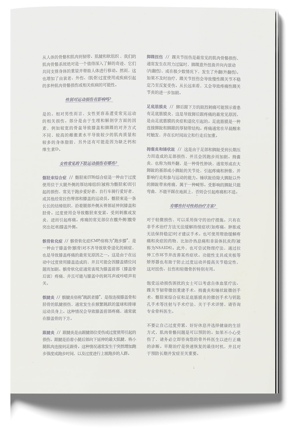 Dr James Wee orthopaedic surgeon Muse Magazine feature 2