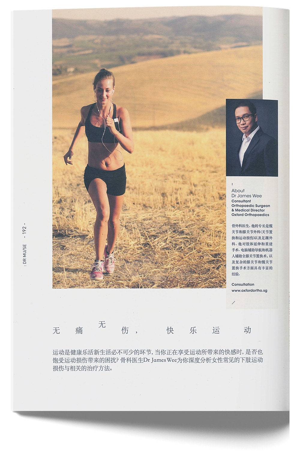Dr James Wee orthopaedic surgeon Muse Magazine feature
